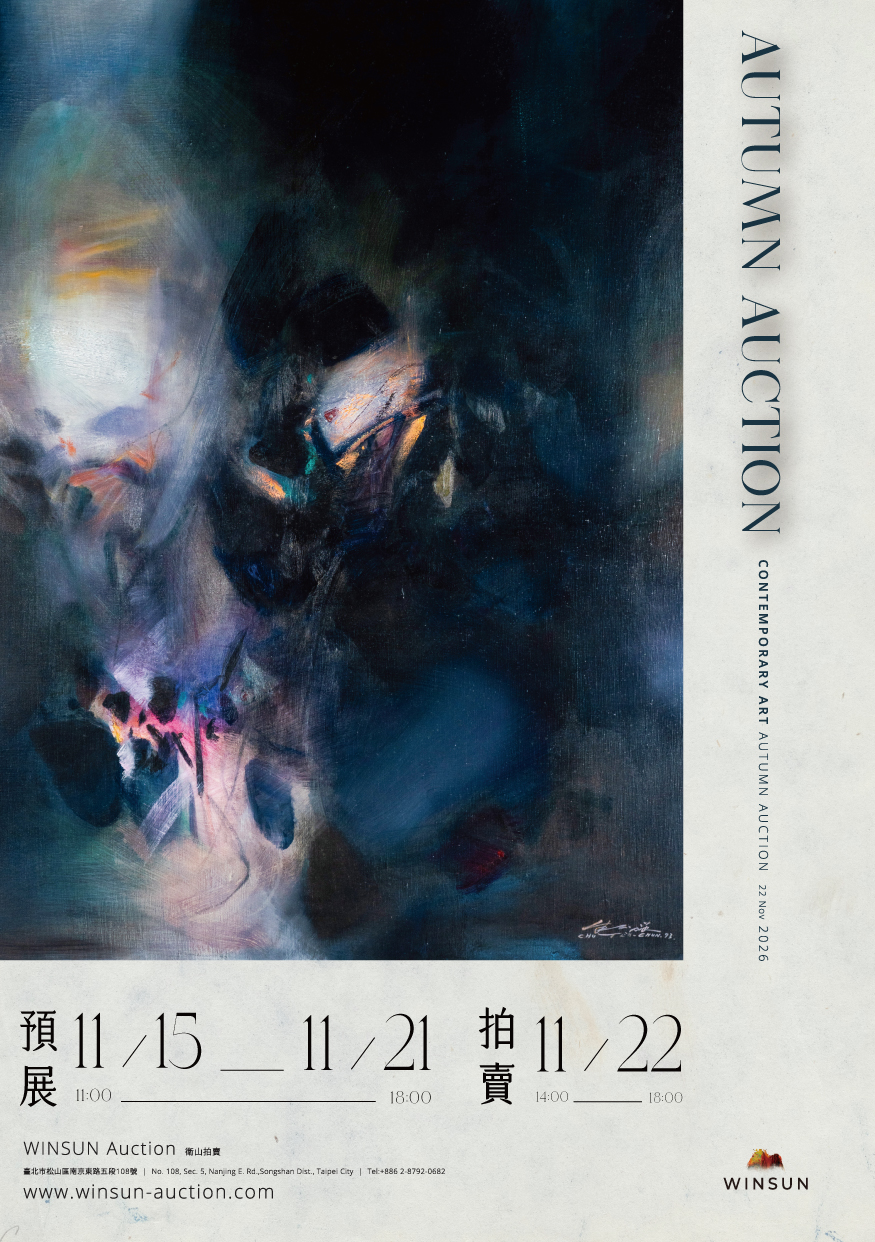 2026秋季拍賣會｜現代＆當代藝術