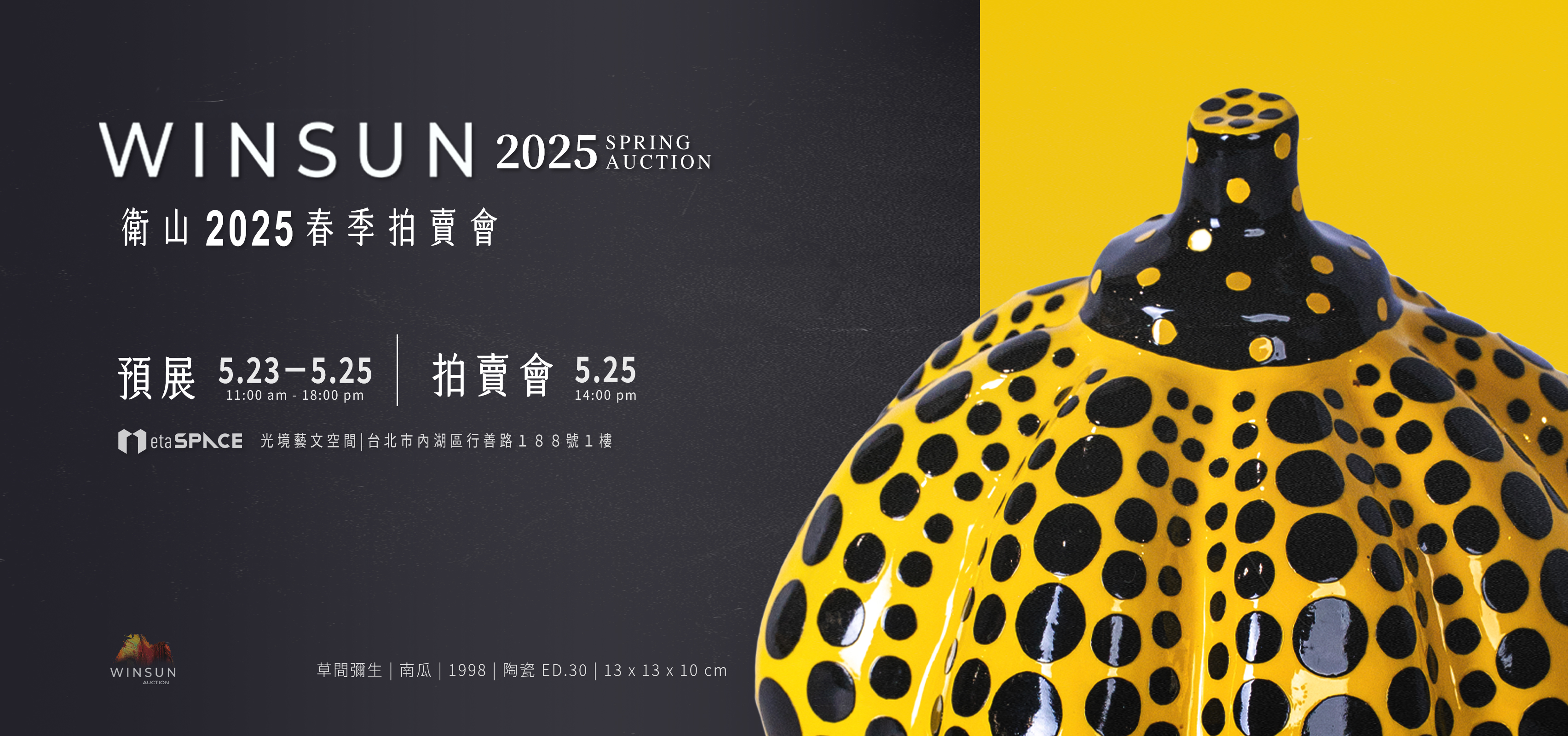 2025春02
