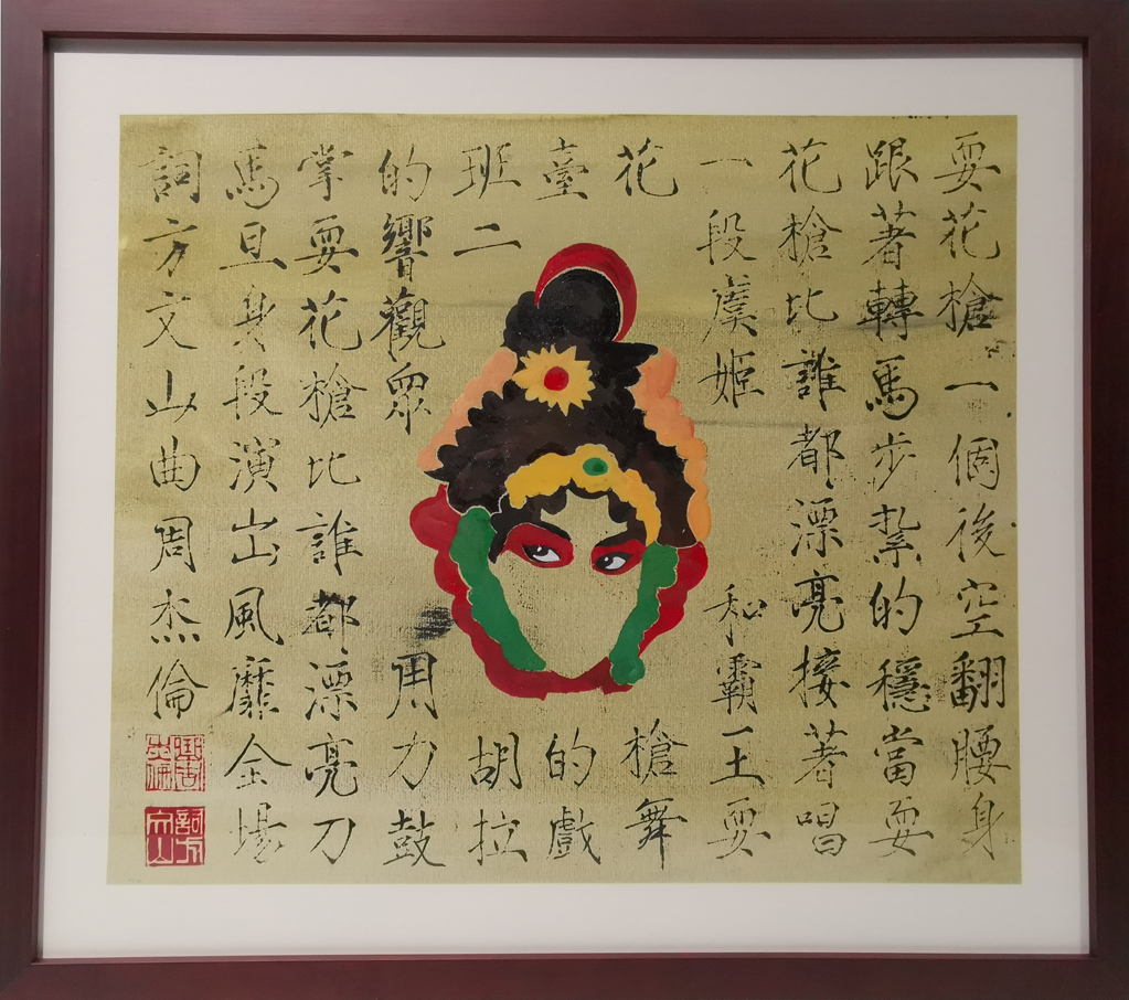 刀馬旦臉譜版畫 Dow Ma Dan graphic art