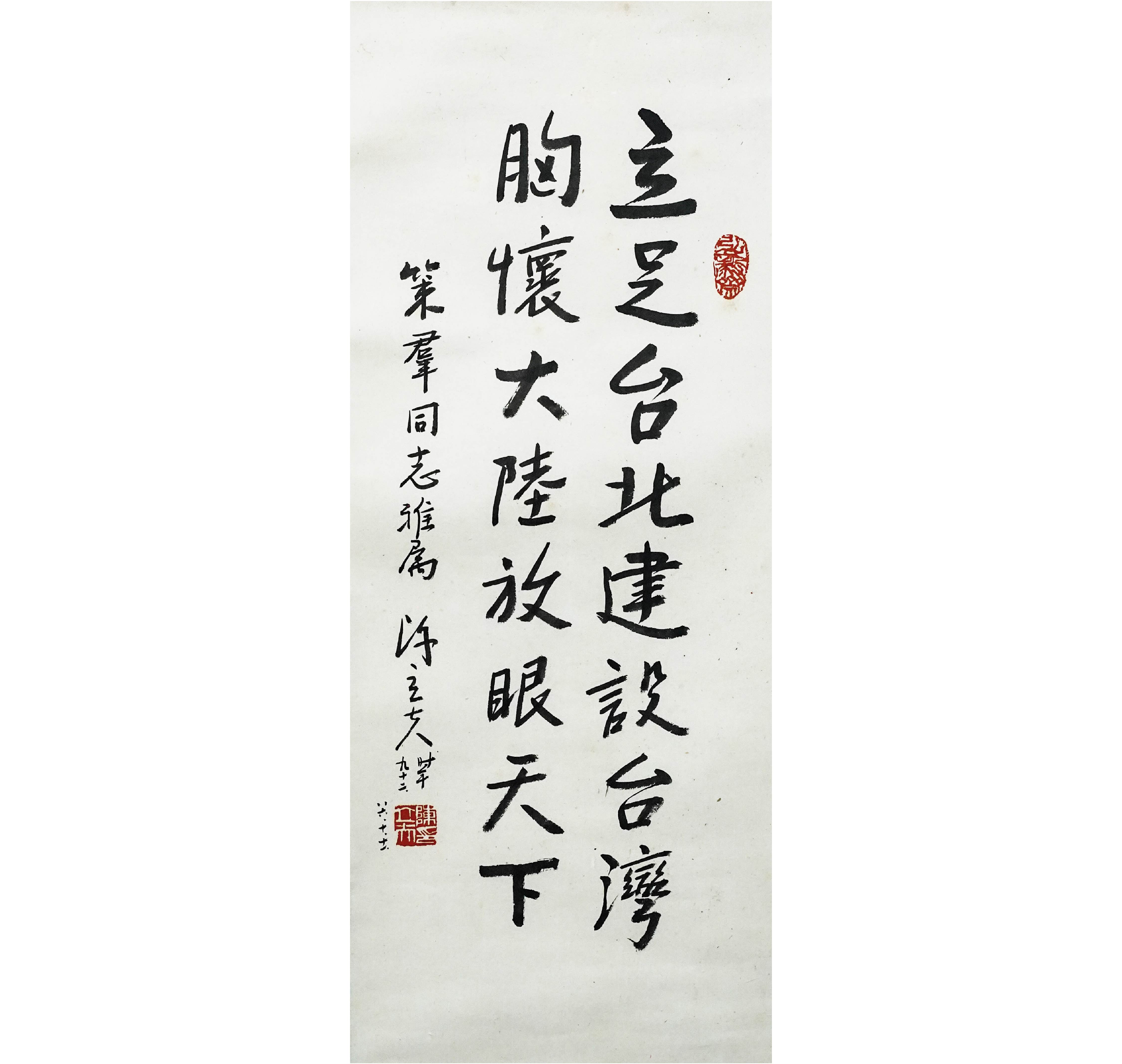 書法