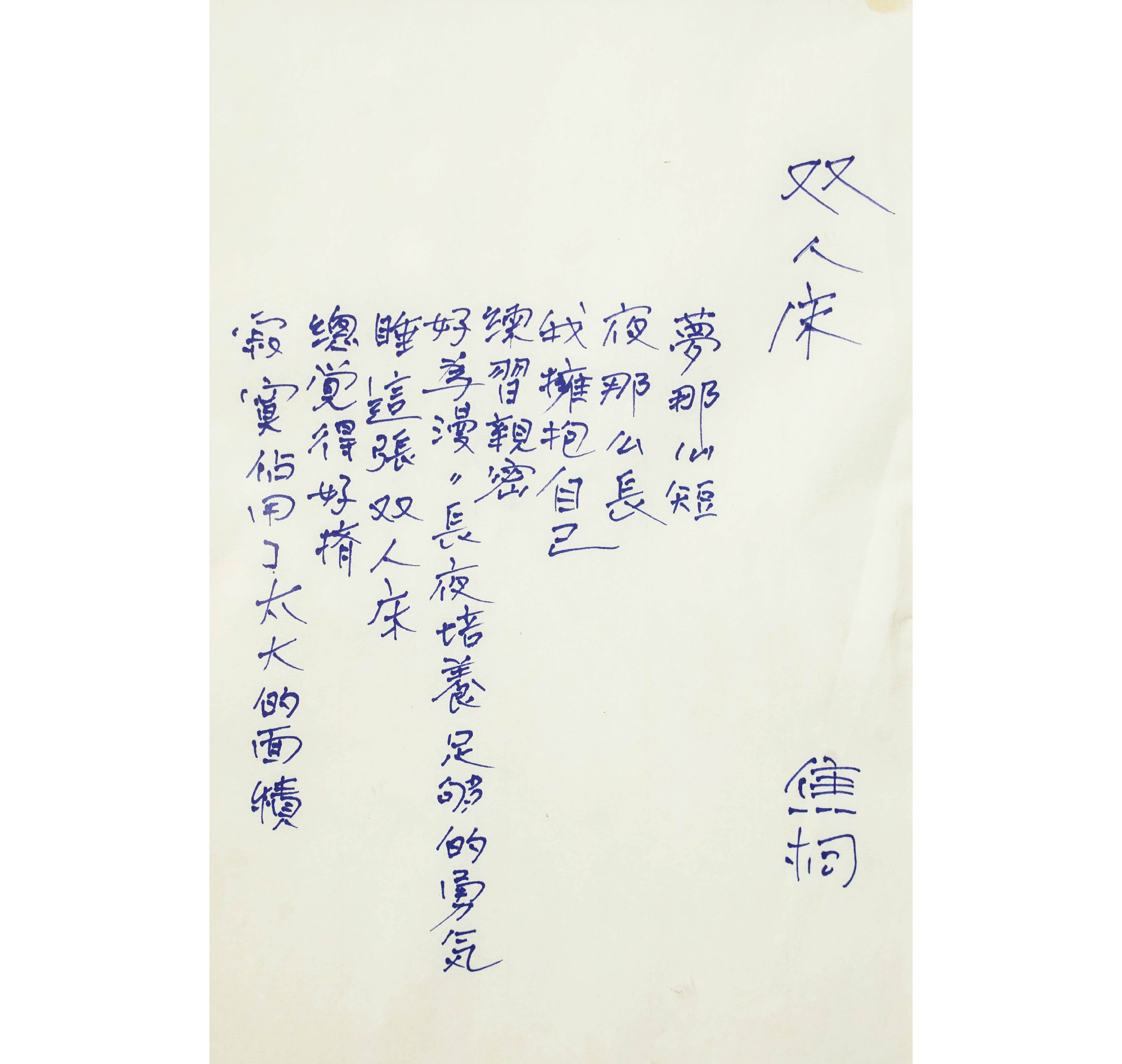 雙人床