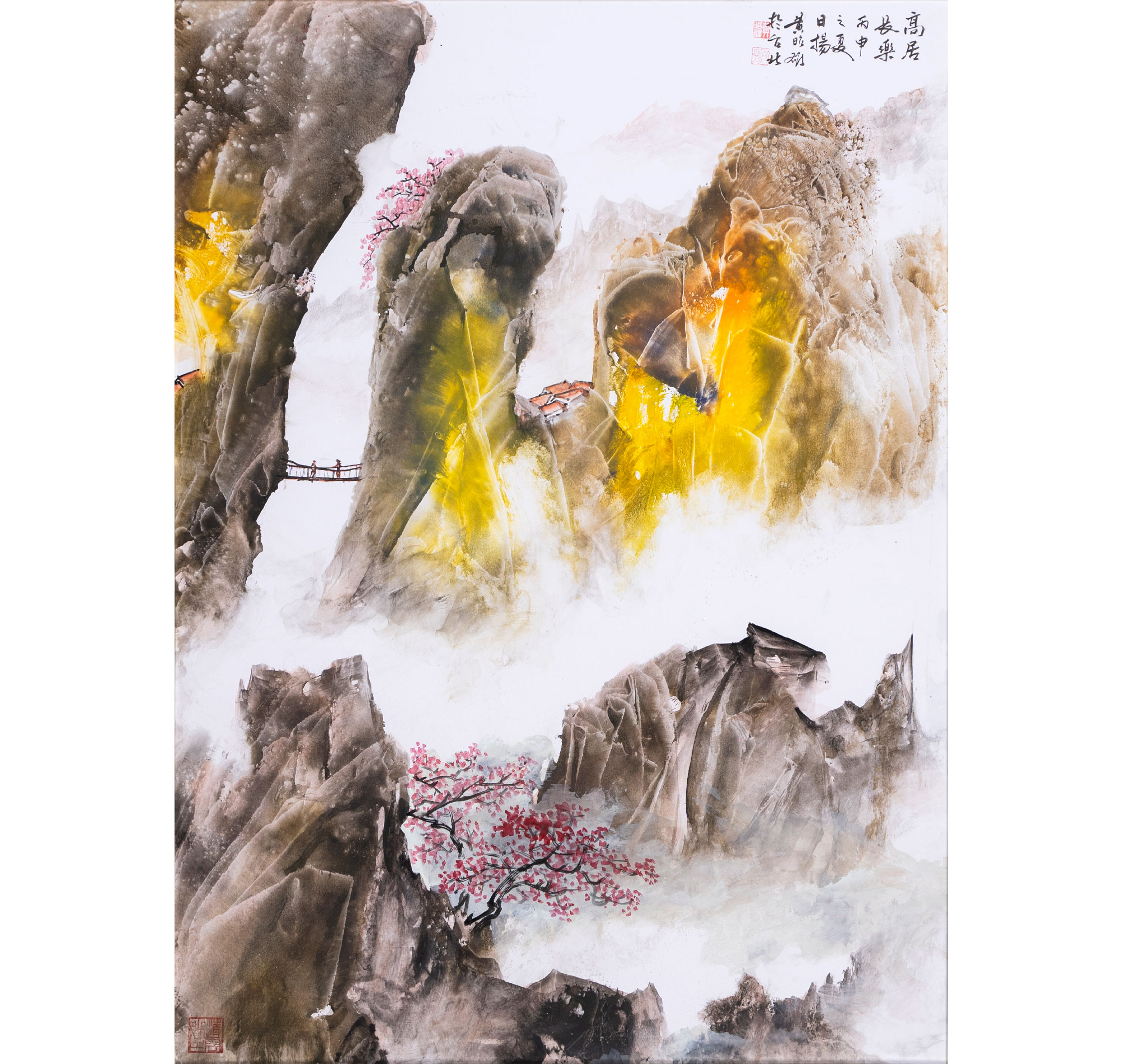 高居長樂