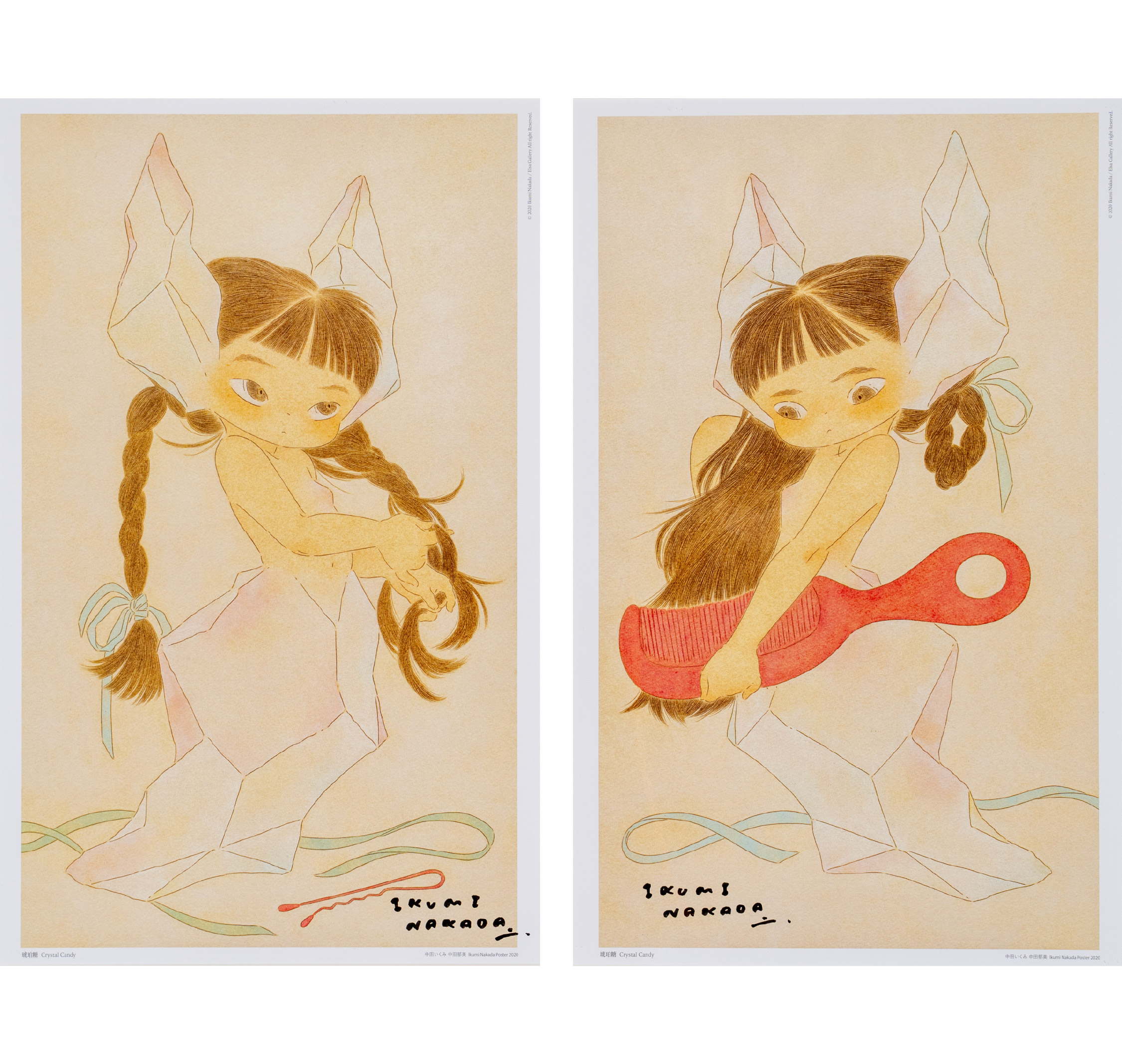 琥珀糖	Crystal Candy