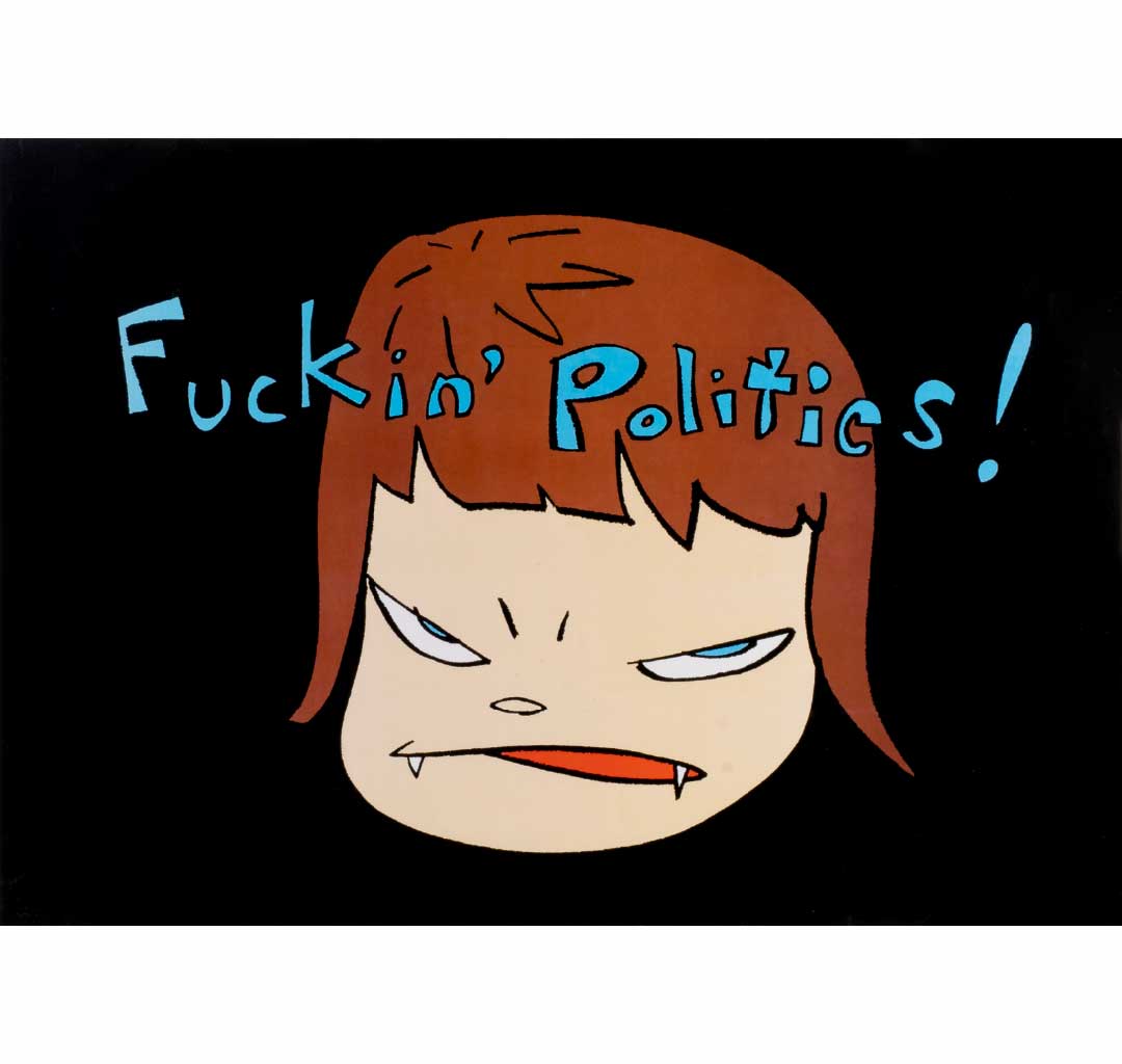 去你的政治 Fuck the Politics
