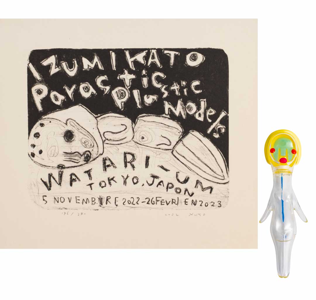 寄生塑膠模型（兩件一組） Parasitic Plastic Models (set of 2)